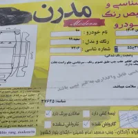 دنا پلاس ۹۹|خودرو سواری و وانت|قزوین, |دیوار