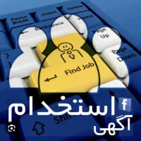 جذب نیروی کارامد