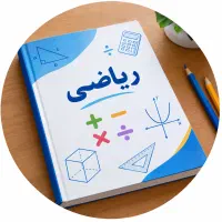 آموزش ریاضی