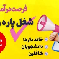 فرصت کار در خانه برای بانوان