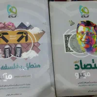 گام به گام و کتاب های خیلی سبز کمک درسی|کتاب و مجله آموزشی|خرمآباد, |دیوار