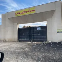 زمین شهرکی ماهدشت ۵۰۰ متری