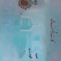 گم شدن کارت ملی