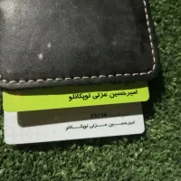 کارت پیدا کردم