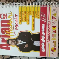 فروش جزوه های کنکور تستی