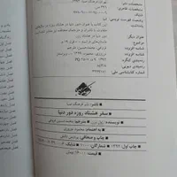 کتاب های قدیمی و تاریخی .|کتاب و مجله تاریخی|تهران, خلیج فارس|دیوار