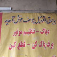 شاگرد سیم کش