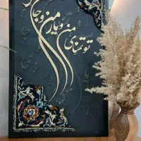 تابلو کالیگرافی