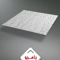 قرنیز.ماربل شیت.ترمووال.چمن مصنوعی|مصالح و تجهیزات ساختمان|سمنان, |دیوار