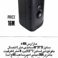 اسپیکر بلوتوث پارتی باکس مازارس (MAZARES)مدل S-808|پخش‌کننده همراه|تهران, امام حسین|دیوار