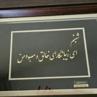 تابلو ورق طلا 24 عیار