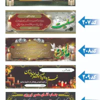 بنر تسلیت فوری|خدمات رایانهای و موبایل|قزوین, |دیوار