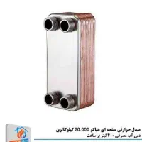 مبدل hp 40 هپاکو اصلی