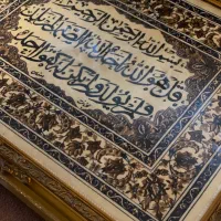 تابلوفرش|تابلو فرش|علیآباد کتول, |دیوار