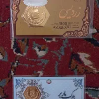 فروش مقداری الیزابت پارسیان نیم سکه طلا