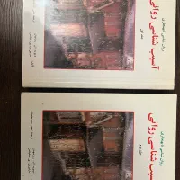 اسیب شناسی روانی