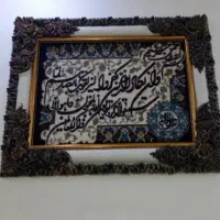 تابلو قرانی