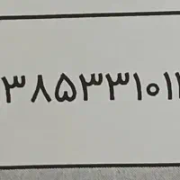 سیمکارت صفر رند تقدیم شما