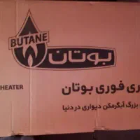 ابگرمکن نو بوتان