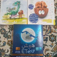 کتاب کاروکتاب علوم نهم جامع خیلی سبزنهم کتاب هوشET