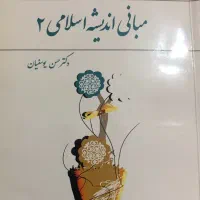 کتاب رشته مدیریت جهانگردی (گردشگری)