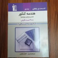 ده جلد کتاب کنکور رشته ی ریاضی و فیزیک(قلم چی)|کتاب و مجله آموزشی|تهران, کوی فراز|دیوار