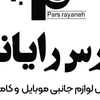 کافی نت پارس رایانه