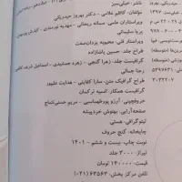 کتاب کنکور عربی3 انسانی خیلی سبز، کلی تغییرات خوب|کتاب و مجله آموزشی|مسجد سلیمان, |دیوار