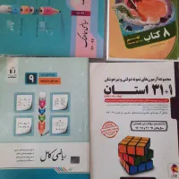 جویا مجد کتاب ریاضی کامل  و کلاغ سفید نهم