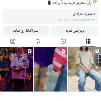 پیج اینستاگرام