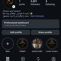 پیج واقعی