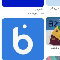 بلو جایزه 100تمنی