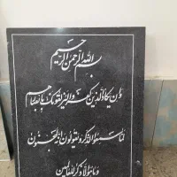 دستگاه سنگ تراش|ماشین‌آلات صنعتی|ارومیه, |دیوار