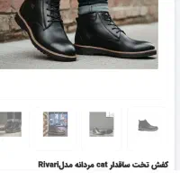 حراج نیم بوت مردانه بسیار شیک و بادوام