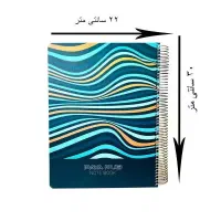 دفتر رحلی