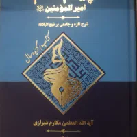 کتاب های تفسیر قرآن و احادیث اهل بیت|کتاب و مجله مذهبی|شیراز, بریجستون|دیوار