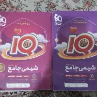 شیمی آی کیو جامع ۱۴۰۴