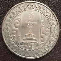 سکه نقره خارجی بزرگ