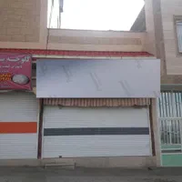 فروش مغازه تویسرکان شهرک قائم میدان نمازجنب پاک