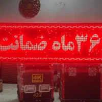 فروش و ارسال تابلو روان اصلی تسویه پس از ارسال|فروشگاه و مغازه|بندرعباس, |دیوار