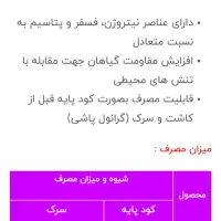 کود رایس پک ۲۵کیلویی|خدمات باغبانی و درختکاری|کوهدشت, |دیوار