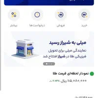 طلا رایگان بگیر و همین الان برداشت کن
