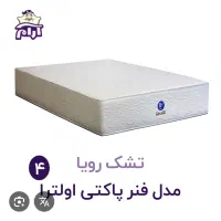 تشک رویا اولترا ۴ - دو نفره