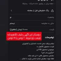 فروش جو خارجی محصول ۱۰۰ تن