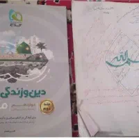 کتاب کنکوری واستخدامی