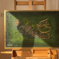 ثبت سفارش تابلو های کالیگرافی