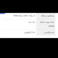مودم روتر تندا|مودم و تجهیزات شبکه|قدس, شهر‌قدس|دیوار