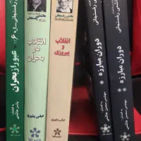 کتاب مجموعه خاطرات هاشمی رفسنجانی