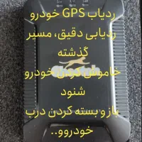 ردیاب جی پی اس|قطعات یدکی و لوازم جانبی|سنندج, |دیوار