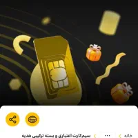 خط تلفن ثابت